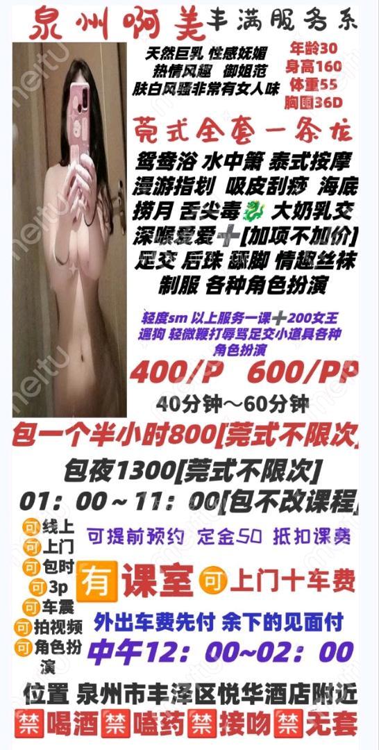 泉州巨骚吸精大奶牛美姐